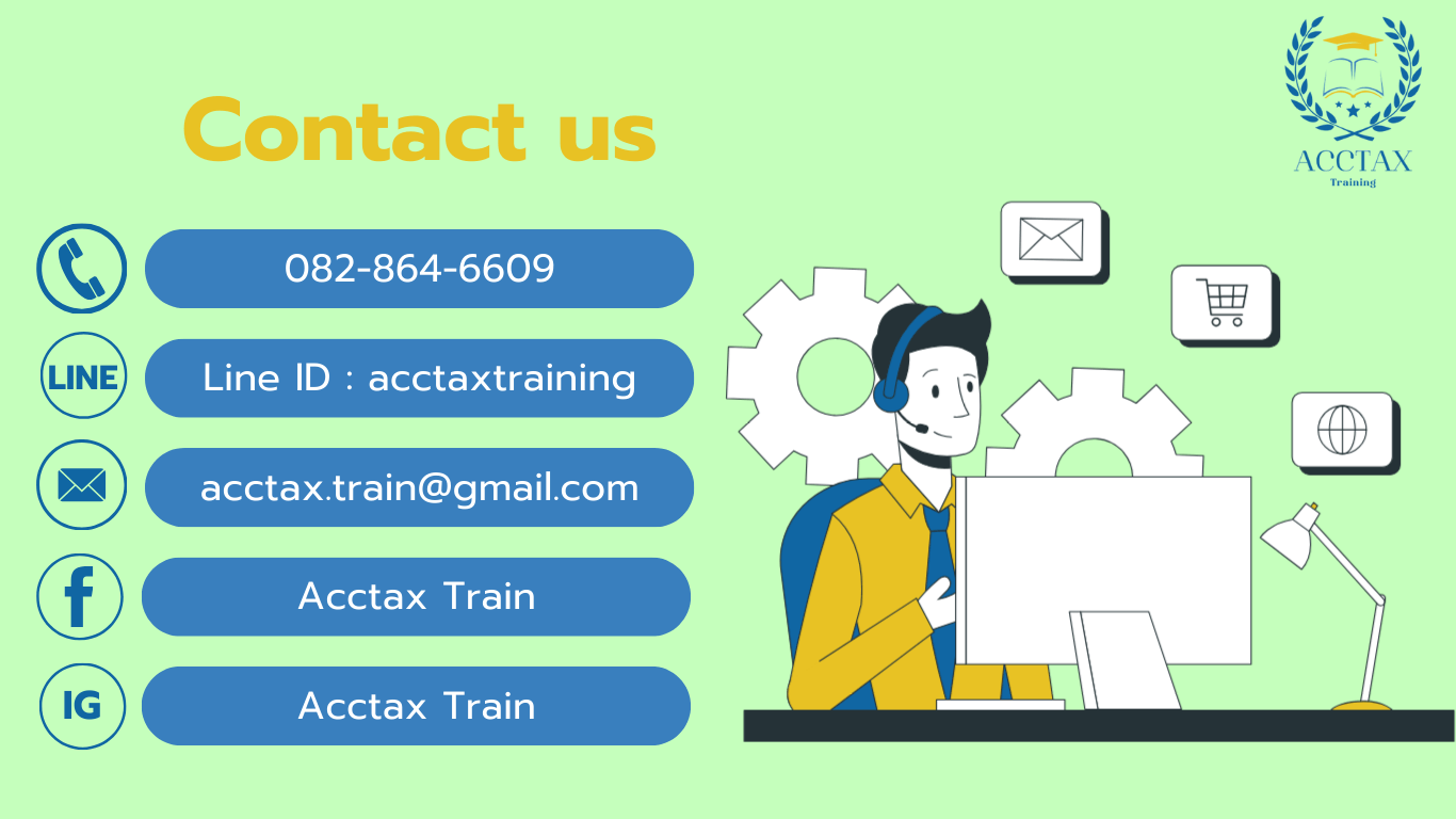 Acctaxtraining-บริการเป็นที่ปรึกษาด้านบัญชีการเงินและภาษีอากร